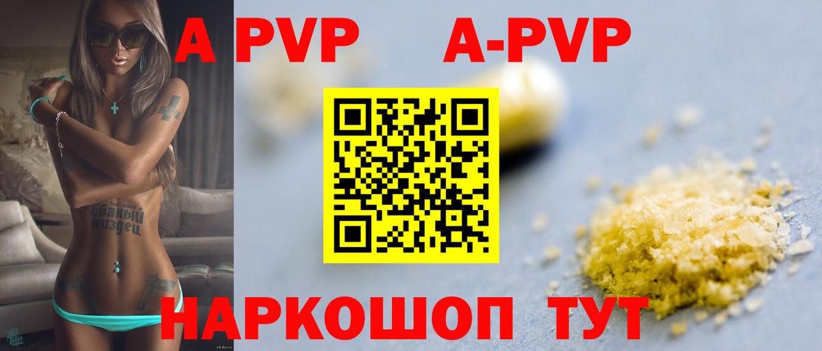 A PVP СК Рыбинск