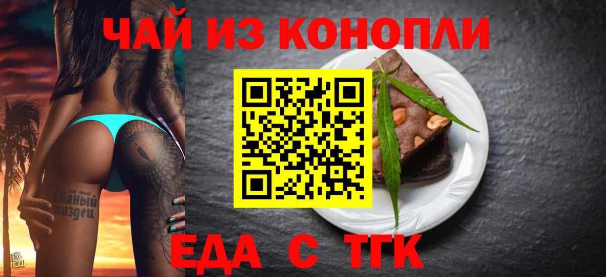 Canna-Cookies марихуана  Вход с VPN  Рыбинск 