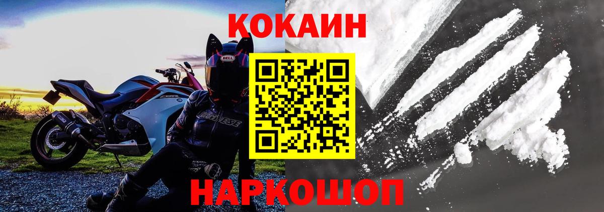 COCAIN Колумбийский  COCAIN  Рыбинск  Cocaine Эквадор  Вход с VPN 