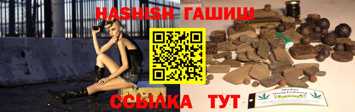 ГАШ hashish Рыбинск