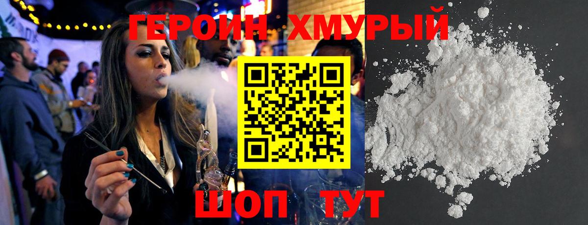 Героин VHQ  ГЕРОИН  Рыбинск  Вход с VPN 