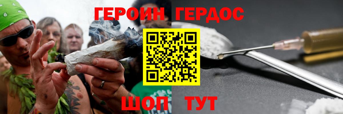 ГЕРОИН афганец Рыбинск