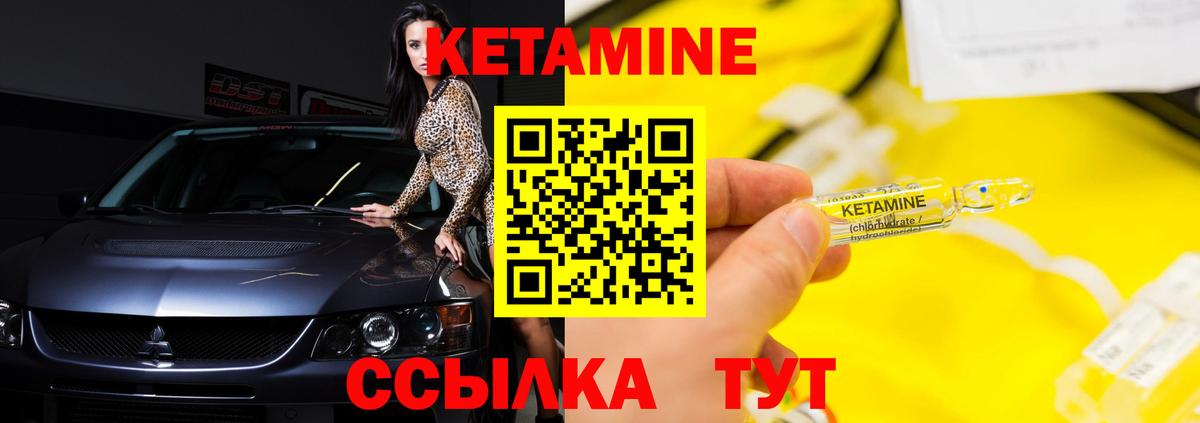 КЕТАМИН ketamine  Вход с VPN  Рыбинск 