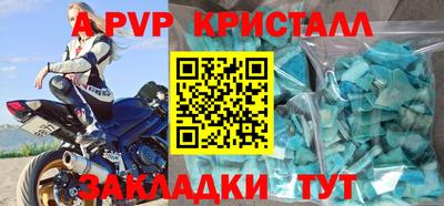 ALPHA PVP Ангарск