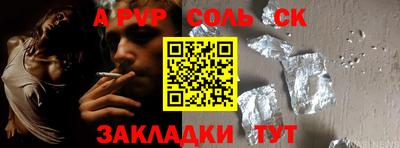 ALPHA PVP Ангарск