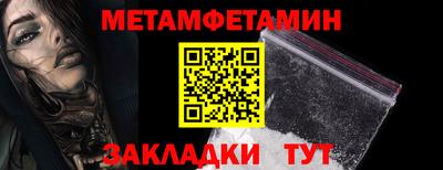 первитин Анапа