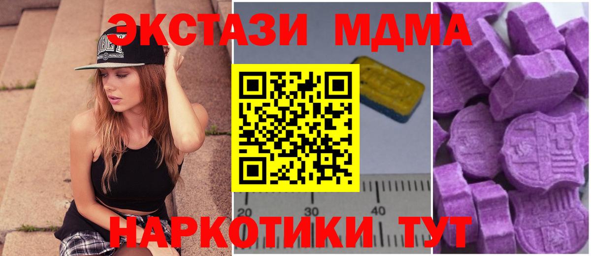MDMA кристаллы  MDMA  MDMA crystal  Рыбинск  Вход с VPN 