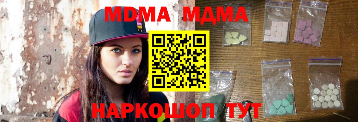 МДМА кристаллы Рыбинск