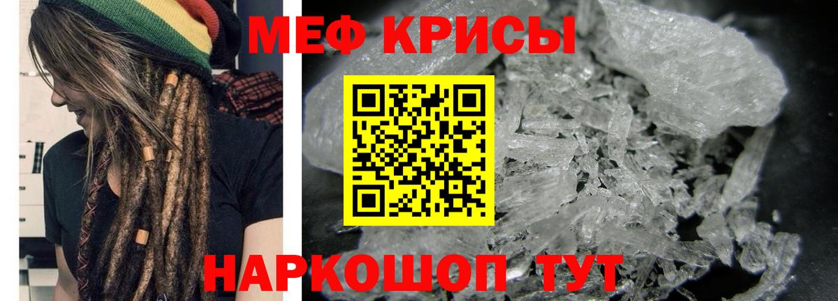 Рыбинск  Мефедрон мука  Мефедрон 4 MMC  Меф  Меф  Вход с VPN 