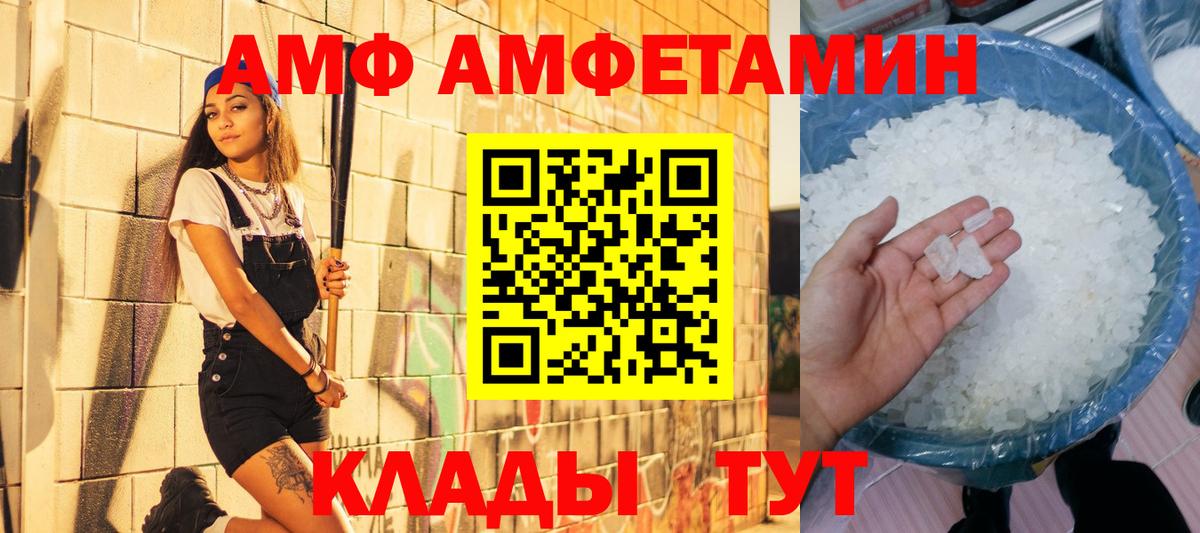 МЕТАМФЕТАМИН  Первитин пудра  Первитин пудра  Вход с VPN  Рыбинск 
