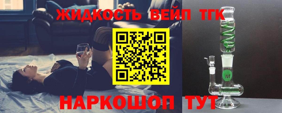 ТГК Wax  Вход с VPN  ТГК вейп с тгк  Рыбинск 